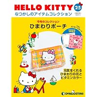 HELLO KITTY アイテムコレクション 65号 (ミラー) [分冊百科